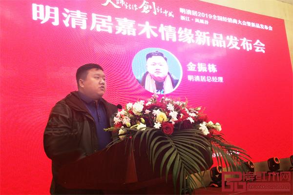 明清居總經(jīng)理金振棟在新品發(fā)布會上介紹“嘉木情緣”的特色和產(chǎn)品