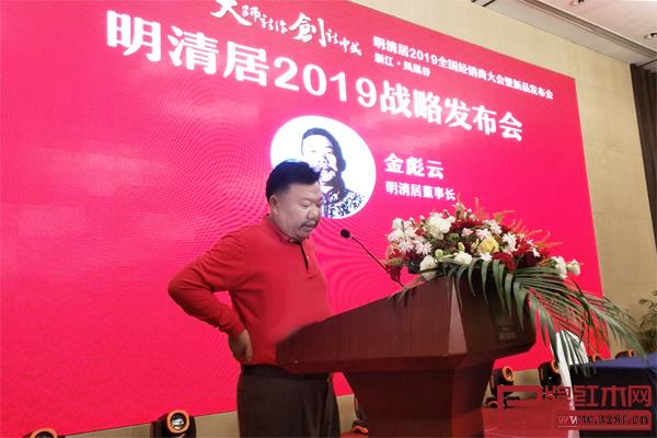 明清居董事長金彪云與經(jīng)銷商家人們共同總結和展望企業(yè)發(fā)展 明清居董事長金彪云與經(jīng)銷商家人們共同總結和展望企業(yè)發(fā)展