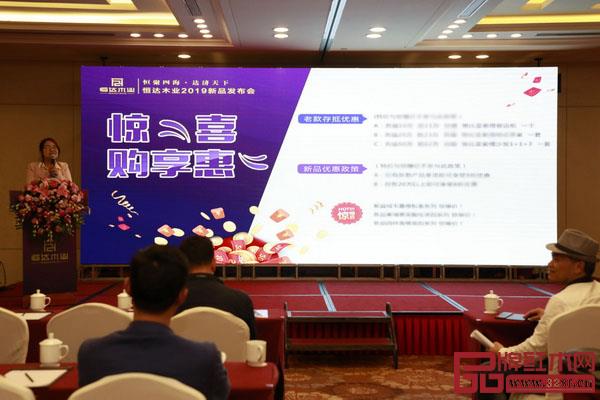 恒達(dá)木業(yè)推出新品訂貨優(yōu)惠政策,現(xiàn)場(chǎng)氣氛十分熱烈 恒達(dá)木業(yè)推出新品訂貨優(yōu)惠政策,現(xiàn)場(chǎng)氣氛十分熱烈