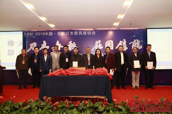 《中國紅木產(chǎn)業(yè)分析報告(2018)》隆重發(fā)布 《中國紅木產(chǎn)業(yè)分析報告(2018)》隆重發(fā)布