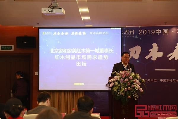 北京家和家美紅木第一城董事長田耘就紅木制品市場需求趨勢發(fā)表見解 北京家和家美紅木第一城董事長田耘就紅木制品市場需求趨勢發(fā)表見解
