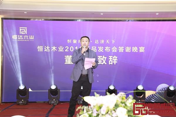 恒達(dá)木業(yè)2019新品發(fā)布會的圓滿收官開啟嶄新的2019新征程 恒達(dá)木業(yè)2019新品發(fā)布會的圓滿收官開啟嶄新的2019新征程
