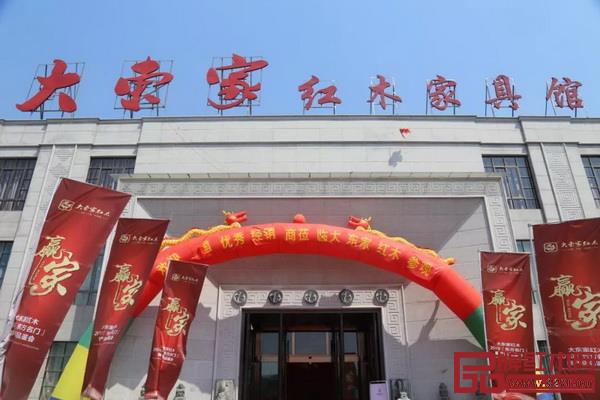 大東家紅木展廳門頭 大東家紅木展廳門頭