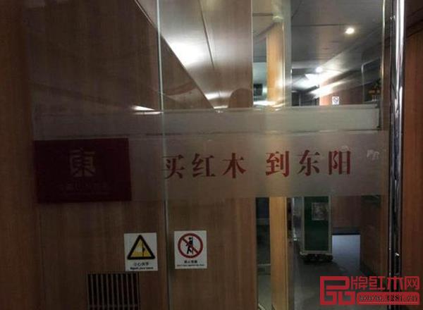 “買(mǎi)紅木,到東陽(yáng)”,打響東陽(yáng)紅木口號(hào) “買(mǎi)紅木,到東陽(yáng)”,打響東陽(yáng)紅木口號(hào)