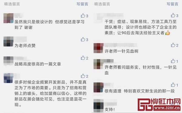 許柏鳴教授的專欄文章得到讀者廣泛關(guān)注和認可 許柏鳴教授的專欄文章得到讀者廣泛關(guān)注和認可