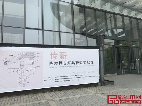 傳薪——陳增弼古家具研究文獻(xiàn)展 傳薪——陳增弼古家具研究文獻(xiàn)展