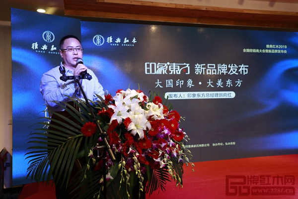 雅典紅木子品牌“印象東方”發(fā)布現(xiàn)場 雅典紅木子品牌“印象東方”發(fā)布現(xiàn)場