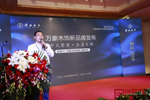 雅典紅木子品牌“萬象木飾”發(fā)布現(xiàn)場 雅典紅木子品牌“萬象木飾”發(fā)布現(xiàn)場