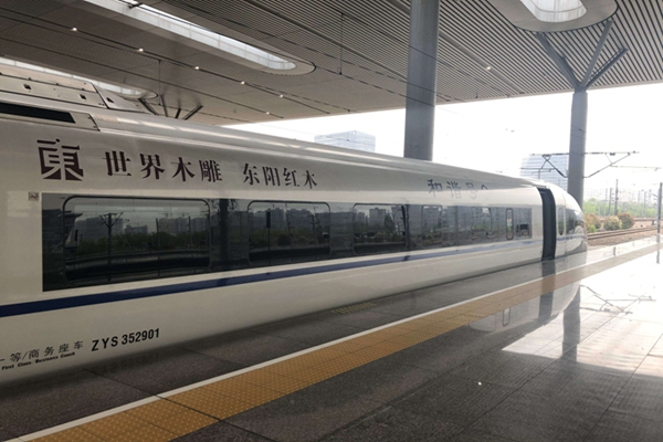 “東陽紅木”冠名高鐵列車，新明紅木展風采