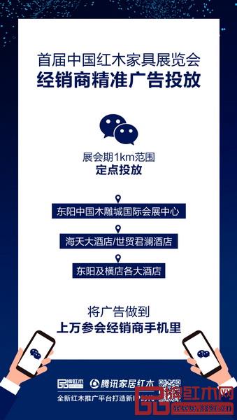 東陽中國木雕城國際會展中心、海天大酒店/世貿(mào)君瀾酒店、東陽及橫店各大酒店1公里范圍內(nèi)定點投放廣告 東陽中國木雕城國際會展中心、海天大酒店/世貿(mào)君瀾酒店、東陽及橫店各大酒店1公里范圍內(nèi)定點投放廣告