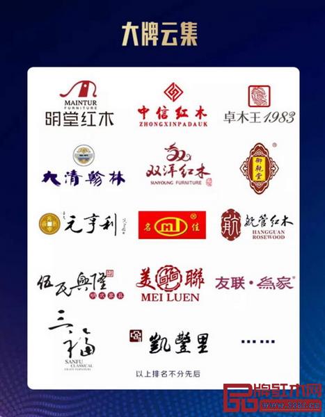 首屆中國(guó)紅木家具展覽會(huì)匯聚北京、上海、廣東、海南、福建和浙江等地?cái)?shù)百家紅木家具企業(yè) 首屆中國(guó)紅木家具展覽會(huì)匯聚北京、上海、廣東、海南、福建和浙江等地?cái)?shù)百家紅木家具企業(yè)