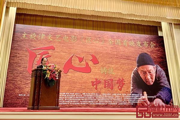 中國木雕藝術大師、大清翰林品牌創(chuàng)始人吳騰飛致辭 中國木雕藝術大師、大清翰林品牌創(chuàng)始人吳騰飛致辭