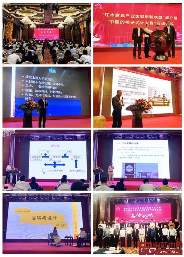 紅木家具產(chǎn)業(yè)國(guó)家創(chuàng)新聯(lián)盟成立大會(huì)暨首屆紅木家具產(chǎn)業(yè)轉(zhuǎn)型與可持續(xù)發(fā)展高峰論壇于4月25日舉行 紅木家具產(chǎn)業(yè)國(guó)家創(chuàng)新聯(lián)盟成立大會(huì)暨首屆紅木家具產(chǎn)業(yè)轉(zhuǎn)型與可持續(xù)發(fā)展高峰論壇于4月25日舉行