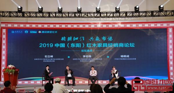  “精耕細(xì)作 共贏市場(chǎng)”2019中國（東陽）紅木家具經(jīng)銷商論壇