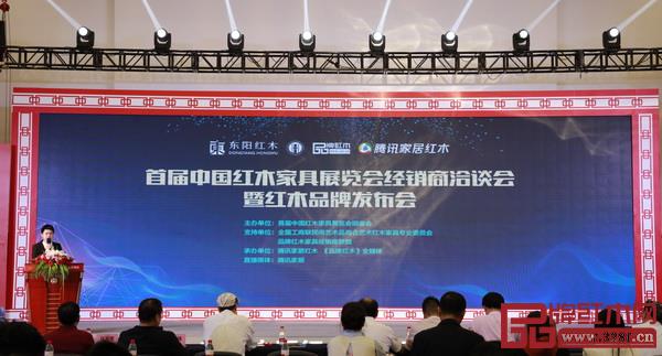 首屆中國紅木家具展覽會(huì)經(jīng)銷商洽談會(huì)在東陽中國木雕城國際會(huì)展中心隆重舉行