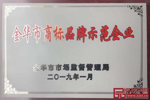 龍珍閣紅木 榮獲“金華市商標(biāo)品牌示范企業(yè)”