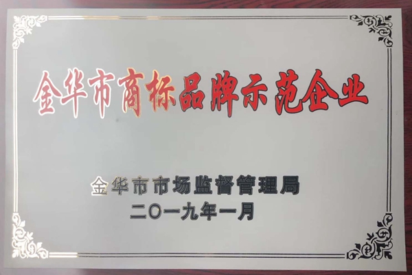 實力不凡，龍珍閣紅木榮獲“金華市商標品牌示范企業(yè)”
