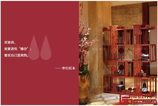 華行紅木家具 華行紅木家具