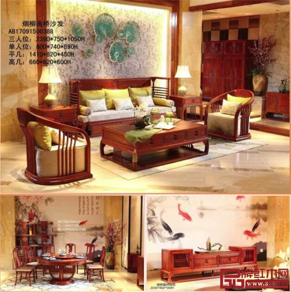 華行紅木家具煙柳畫橋系列 華行紅木家具煙柳畫橋系列