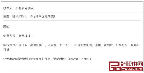 華行紅木五一活動優(yōu)惠來襲 華行紅木五一活動優(yōu)惠來襲