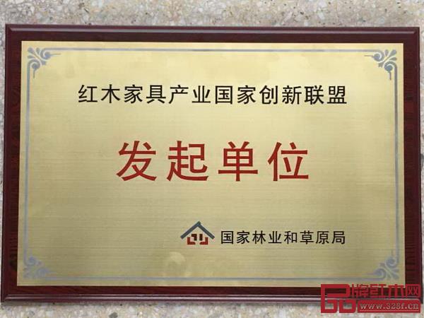 國祥紅木成為紅木家具產業(yè)國家創(chuàng)新聯(lián)盟發(fā)起單位 國祥紅木成為紅木家具產業(yè)國家創(chuàng)新聯(lián)盟發(fā)起單位
