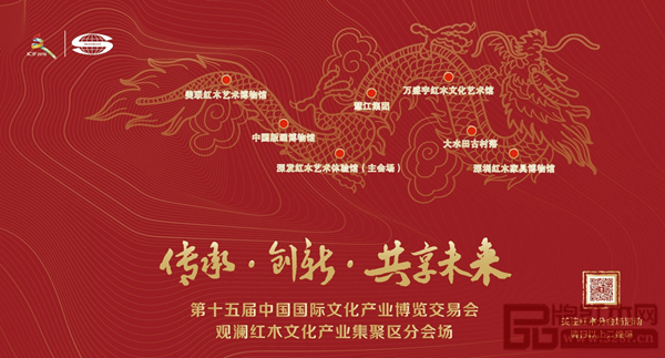 萬(wàn)盛宇將作為代表企業(yè)與紅木愛(ài)好者共赴第十五屆深圳文博會(huì)紅木分會(huì)場(chǎng) 萬(wàn)盛宇將作為代表企業(yè)與紅木愛(ài)好者共赴第十五屆深圳文博會(huì)紅木分會(huì)場(chǎng)