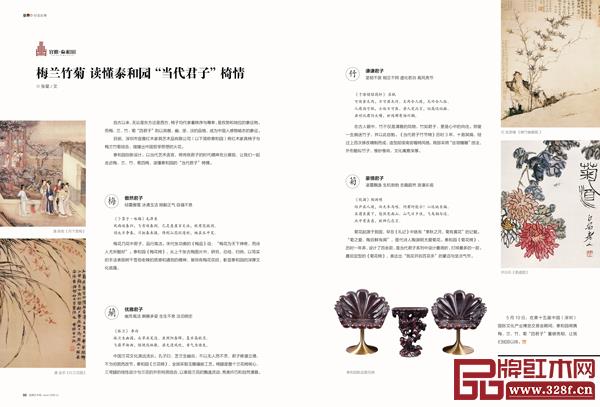 本期“封面故事”和“企業(yè)風(fēng)采”欄目,講述諸多品牌紅木企業(yè)的成功故事 本期“封面故事”和“企業(yè)風(fēng)采”欄目,講述諸多品牌紅木企業(yè)的成功故事