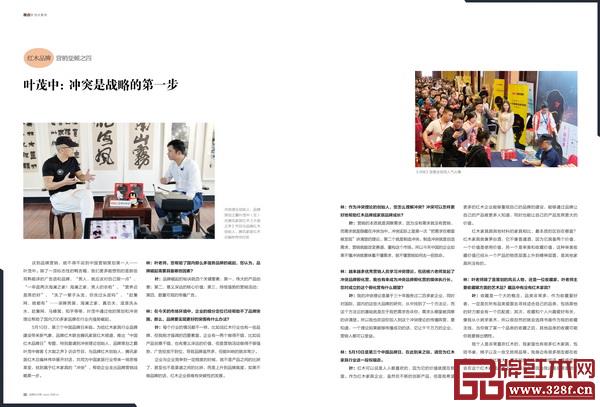 本期“熱點(diǎn)聚焦”欄目,為紅木行業(yè)品牌營銷出謀劃策 本期“熱點(diǎn)聚焦”欄目,為紅木行業(yè)品牌營銷出謀劃策