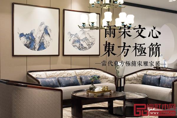 南宋文心 東方極簡——當代東方極簡宋雅家居 南宋文心 東方極簡——當代東方極簡宋雅家居