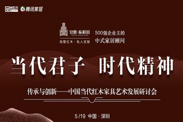 泰和園《梅蘭竹菊》閃耀深圳文博會(huì)  傳承創(chuàng)新當(dāng)代君子時(shí)代精神