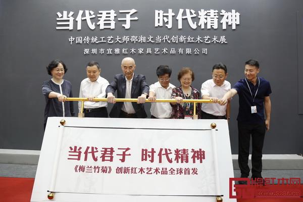 中國(guó)輕工業(yè)聯(lián)合會(huì)黨委副書記、中國(guó)家具協(xié)會(huì)理事長(zhǎng)徐祥楠(左二),深圳市委原副書記、深圳市商業(yè)聯(lián)合會(huì)會(huì)長(zhǎng)莊禮祥(右四),中國(guó)人民大學(xué)教授、深圳市政協(xié)原副主席邵漢青(右三),中國(guó)工藝美術(shù)行業(yè)協(xié)會(huì)常務(wù)副理事長(zhǎng)張紅(左一),中國(guó)傳統(tǒng)工藝大師、深圳泰和園董事長(zhǎng)邵湘文(左三),深圳市文化廣電旅游體育局局長(zhǎng)張合運(yùn)(右二),深圳市光明區(qū)文化廣電旅游體育局副局長(zhǎng)印巍(右一)等嘉賓一同進(jìn)行《梅蘭竹菊》君子系列全球首發(fā)儀式 中國(guó)輕工業(yè)聯(lián)合會(huì)黨委副書記、中國(guó)家具協(xié)會(huì)理事長(zhǎng)徐祥楠(左二),深圳市委原副書記、深圳市商業(yè)聯(lián)合會(huì)會(huì)長(zhǎng)莊禮祥(右四),中國(guó)人民大學(xué)教授、深圳市政協(xié)原副主席邵漢青(右三),中國(guó)工藝美術(shù)行業(yè)協(xié)會(huì)常務(wù)副理事長(zhǎng)張紅(左一),中國(guó)傳統(tǒng)工藝大師、深圳泰和園董事長(zhǎng)邵湘文(左三),深圳市文化廣電旅游體育局局長(zhǎng)張合運(yùn)(右二),深圳市光明區(qū)文化廣電旅游體育局副局長(zhǎng)印巍(右一)等嘉賓一同進(jìn)行《梅蘭竹菊》君子系列全球首發(fā)儀式