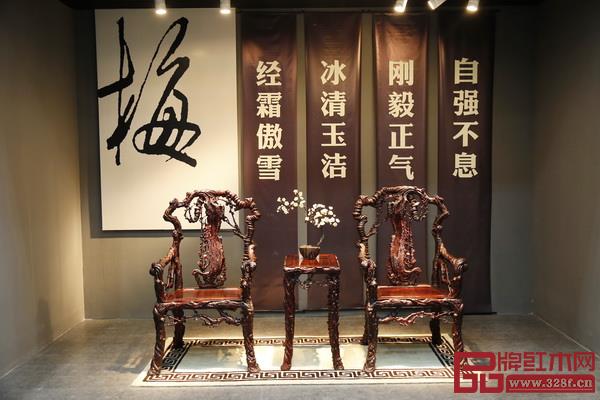 泰和園當(dāng)代君子系列《梅花椅》 泰和園當(dāng)代君子系列《梅花椅》