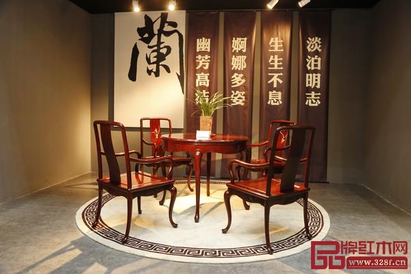 泰和園當(dāng)代君子系列《蘭花椅》 泰和園當(dāng)代君子系列《蘭花椅》