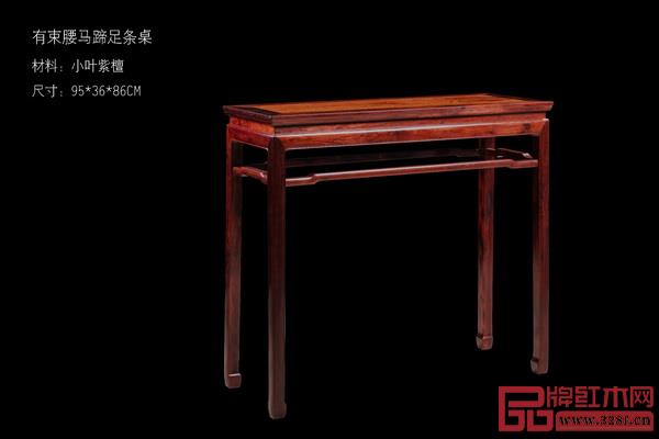 《有束腰馬蹄足條桌》 《有束腰馬蹄足條桌》