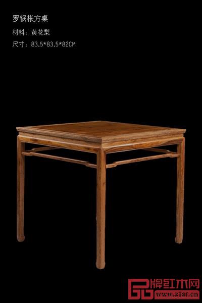 《羅鍋棖方桌》 《羅鍋棖方桌》