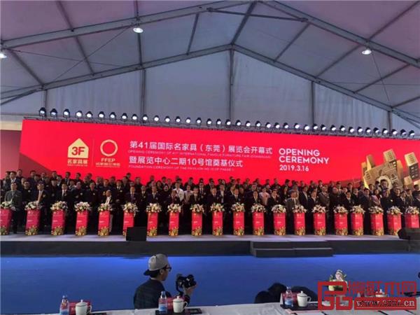 第41屆國際名家具(東莞)展覽會開幕式現(xiàn)場 第41屆國際名家具(東莞)展覽會開幕式現(xiàn)場