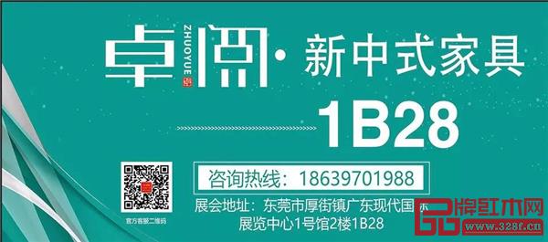 【卓閱】展館坐落在1號新中式館二樓的1B28 【卓閱】展館坐落在1號新中式館二樓的1B28
