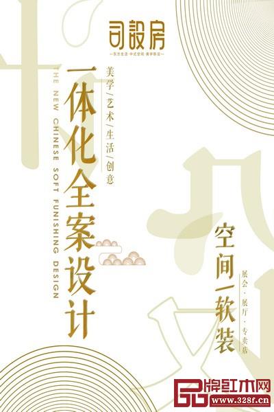 司設(shè)房品牌 一體化全案設(shè)計(jì) 司設(shè)房品牌 一體化全案設(shè)計(jì)