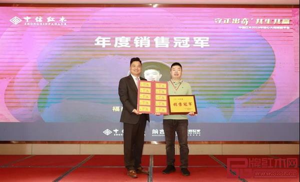 浙江省工藝美術(shù)大師、浙江中信紅木董事長李忠信(左)為2018年度銷售冠軍頒獎 浙江省工藝美術(shù)大師、浙江中信紅木董事長李忠信(左)為2018年度銷售冠軍頒獎