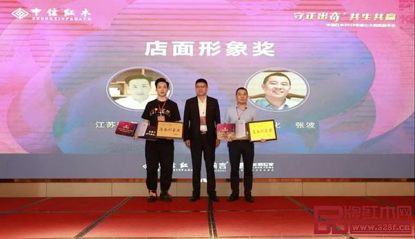 中信紅木營銷總監(jiān)劉中炎(中)為中信紅木2018年度店面形象獎獲得者頒獎 中信紅木營銷總監(jiān)劉中炎(中)為中信紅木2018年度店面形象獎獲得者頒獎