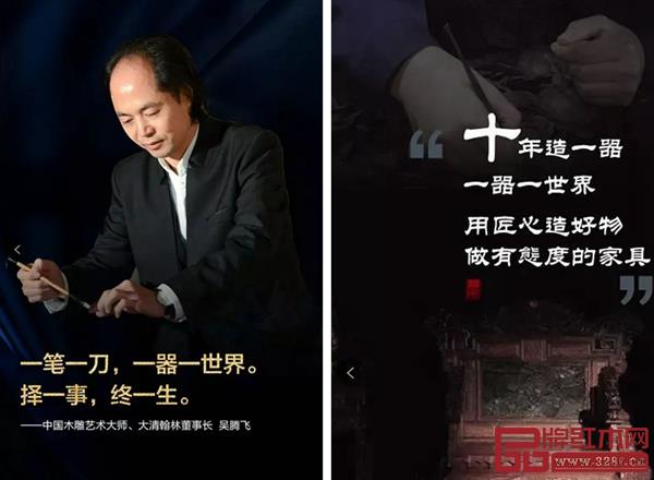 大清翰林用匠心造好物 大清翰林用匠心造好物