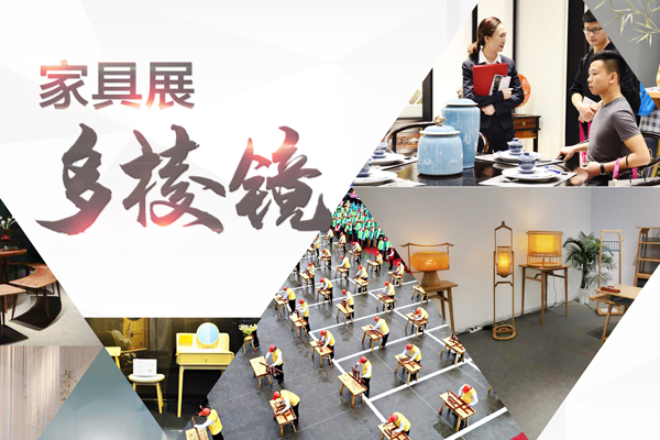2019春季全國(guó)家具展深度觀察