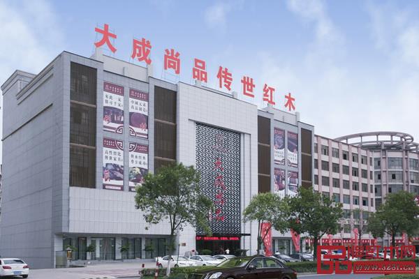 大成尚品東陽傳世展廳 大成尚品東陽傳世展廳