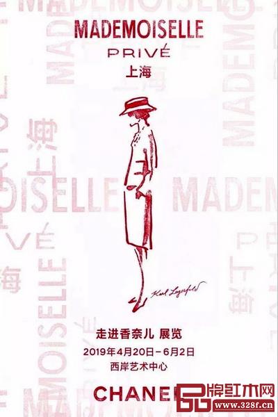 Mademoiselle Privé《走進香奈兒》展覽