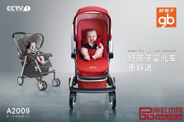 好孩子嬰兒車 好孩子嬰兒車