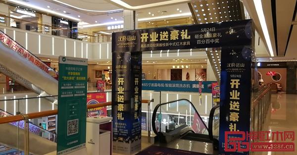 漢府家具海南海口專賣店開業(yè)送豪禮 漢府家具海南??趯Yu店開業(yè)送豪禮