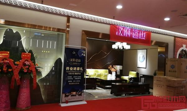 漢府家具海南?？趯Ｙu店開業(yè)送豪禮