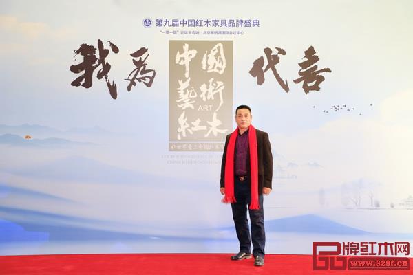 興成紅木董事長(zhǎng)張新貴出席第九屆中國(guó)紅木家具品牌盛典 興成紅木董事長(zhǎng)張新貴出席第九屆中國(guó)紅木家具品牌盛典