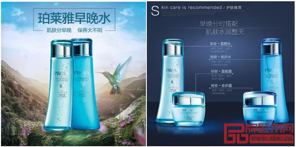 珀萊雅早晚水 珀萊雅早晚水