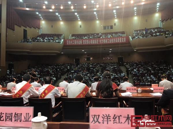 雙洋紅木出席東陽(yáng)市工業(yè)強(qiáng)市大會(huì) 雙洋紅木出席東陽(yáng)市工業(yè)強(qiáng)市大會(huì)